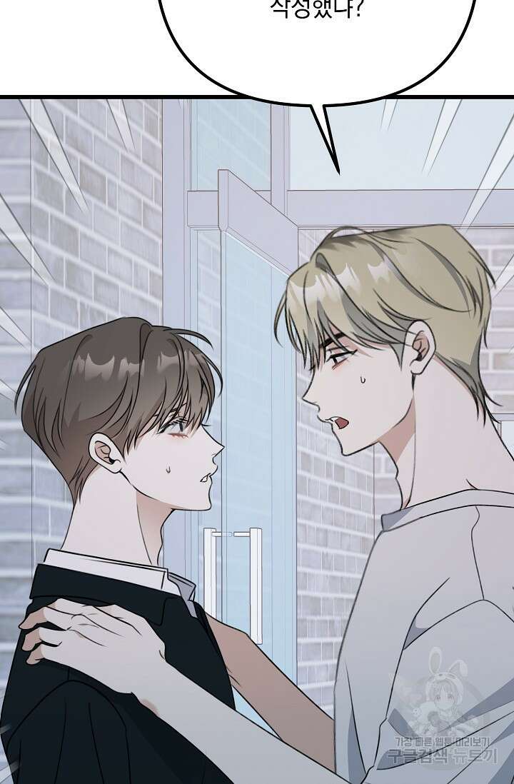 햇빛 샤워 32화 110
