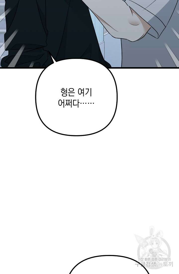 햇빛 샤워 32화 111