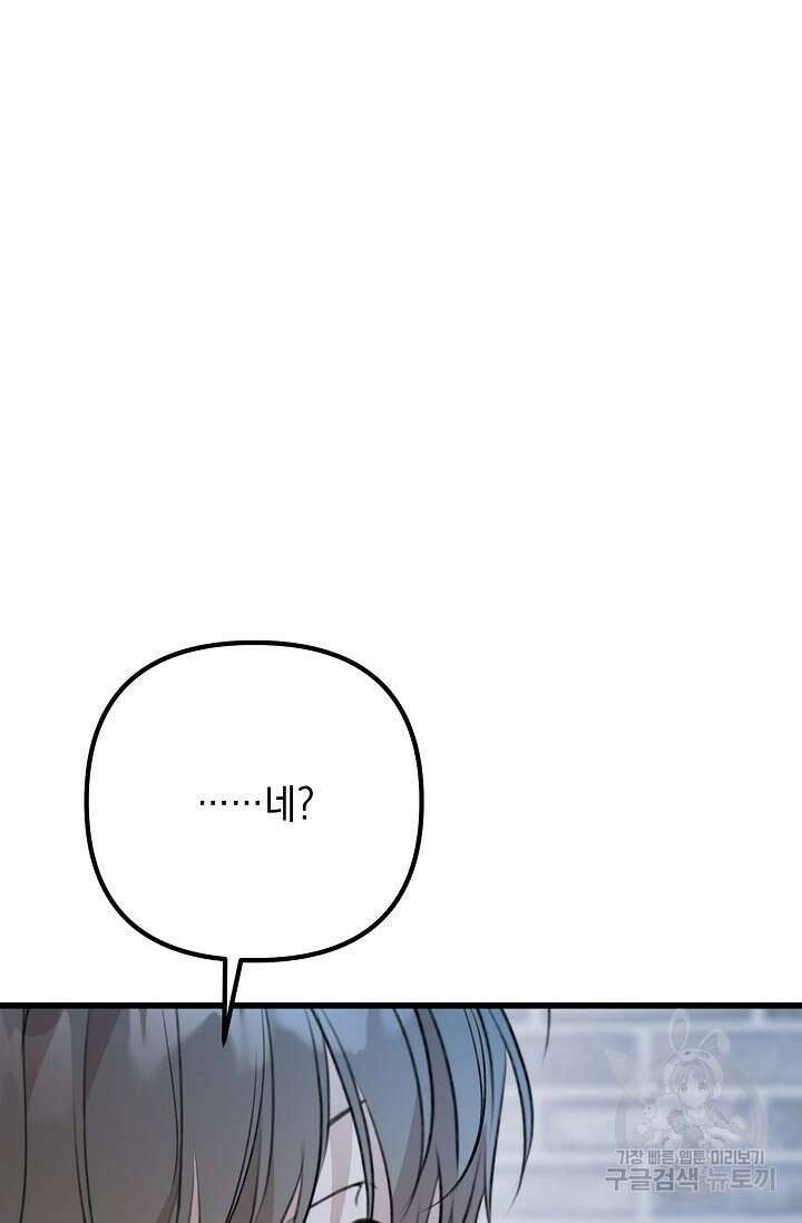 햇빛 샤워 32화 113