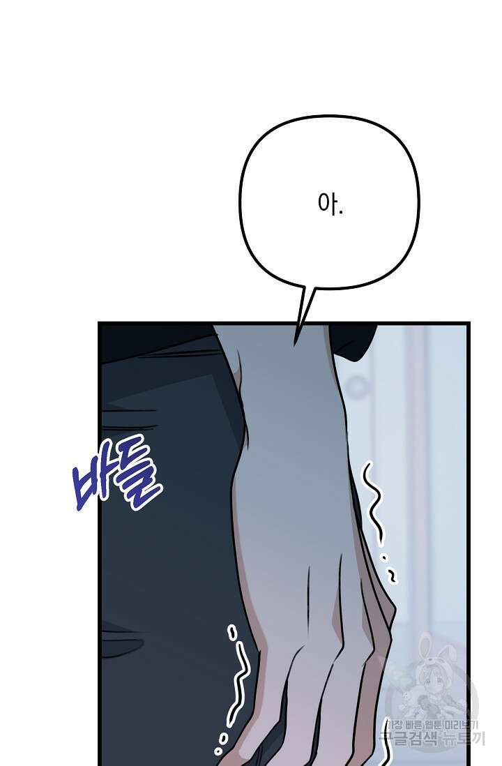 햇빛 샤워 32화 115