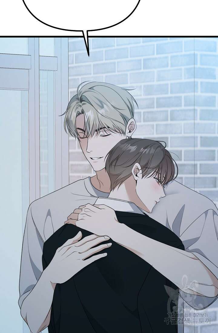 햇빛 샤워 32화 117