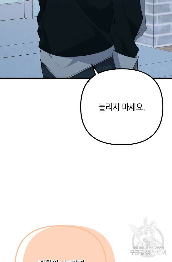 햇빛 샤워 32화 118
