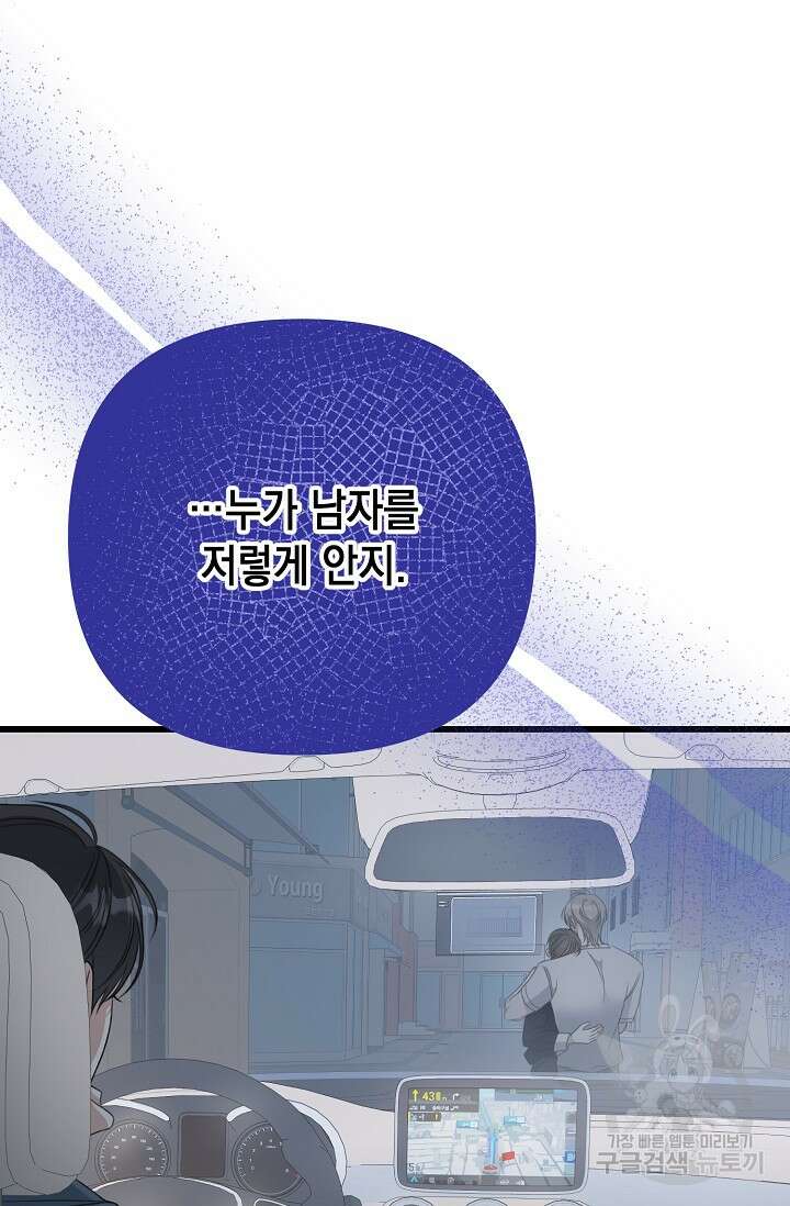 햇빛 샤워 32화 122