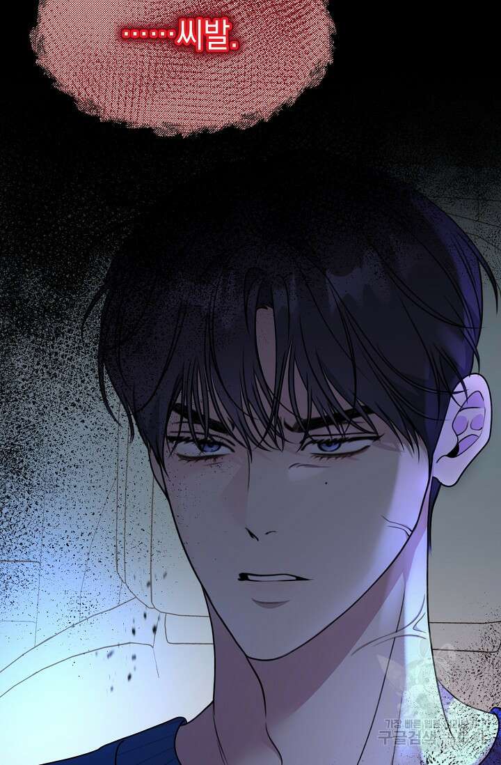 햇빛 샤워 32화 125