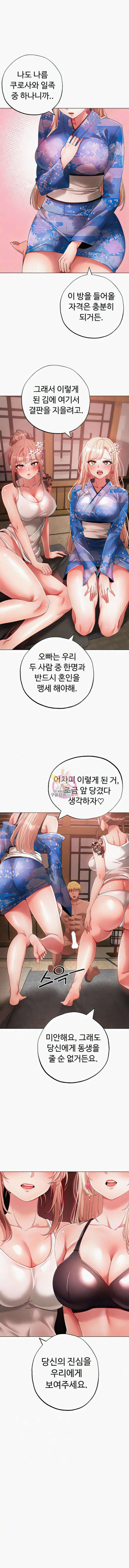 도금태양 28화 1