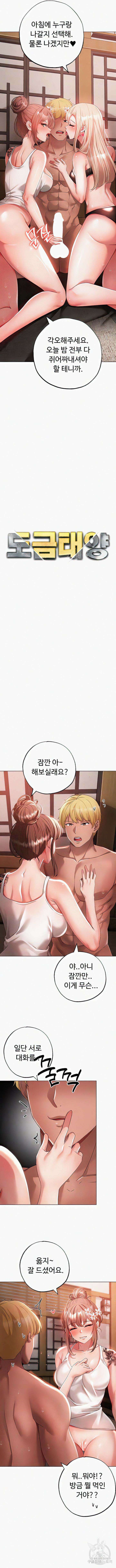 도금태양 28화 2