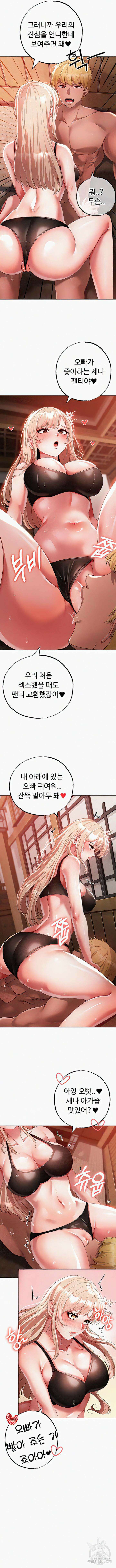 도금태양 28화 4