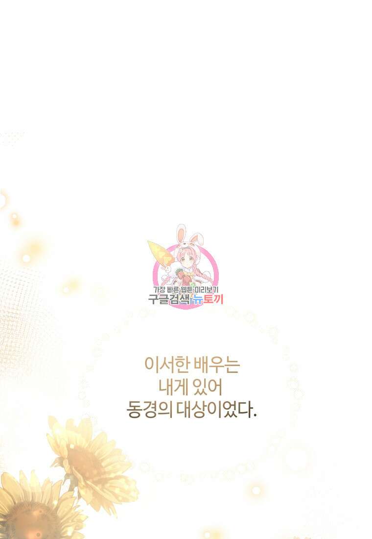 이번 생은 아역부터 7화 1