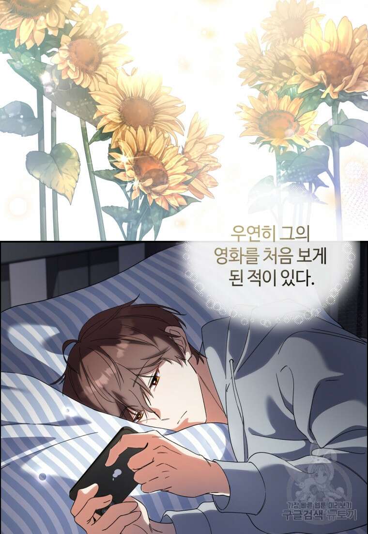 이번 생은 아역부터 7화 2