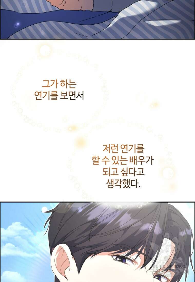 이번 생은 아역부터 7화 3