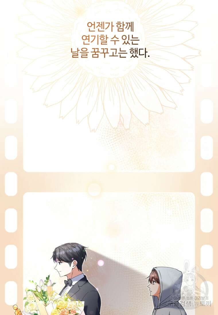 이번 생은 아역부터 7화 5