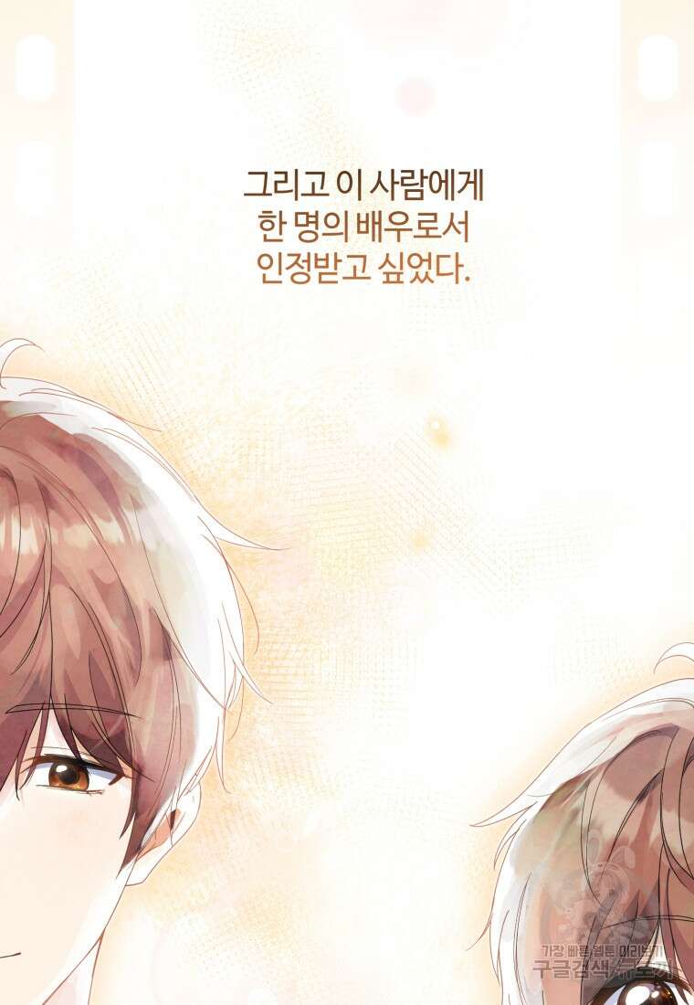 이번 생은 아역부터 7화 7