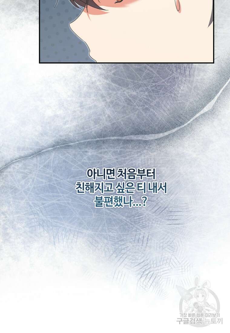 이번 생은 아역부터 7화 11