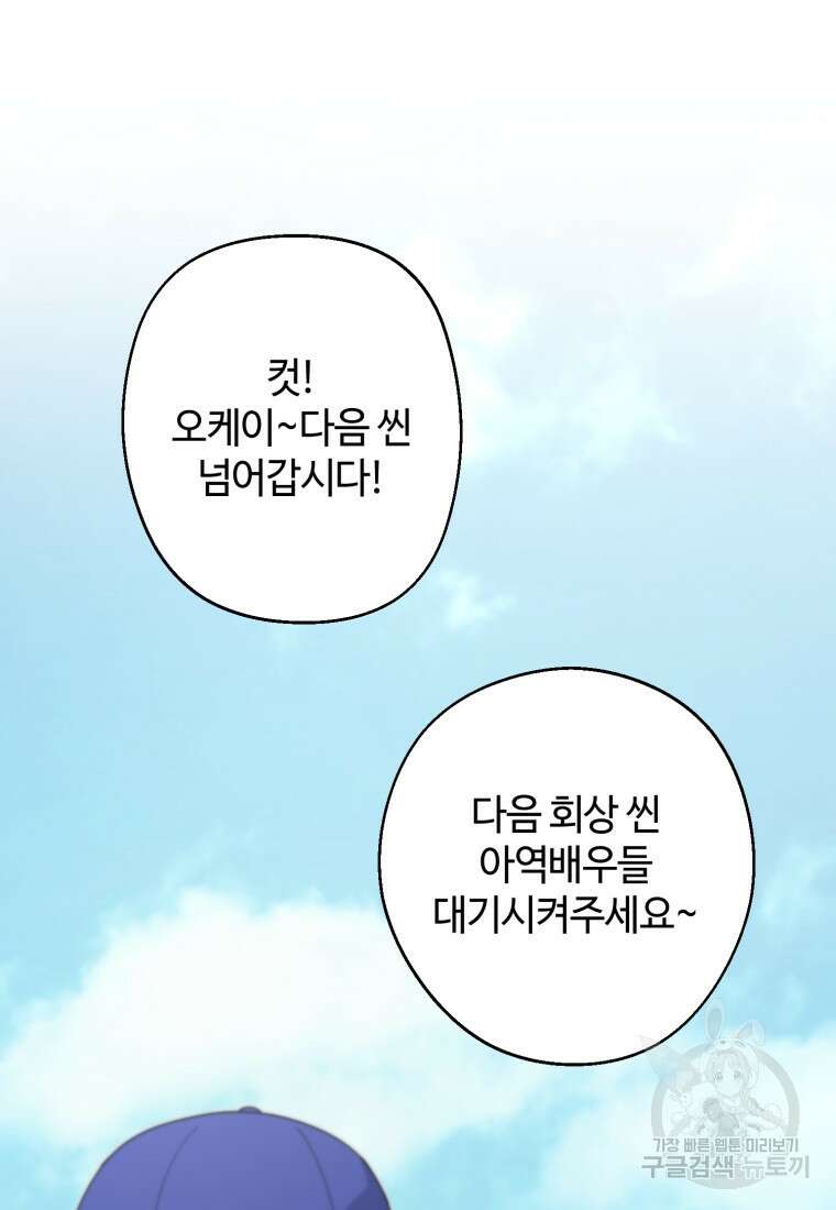 이번 생은 아역부터 7화 12