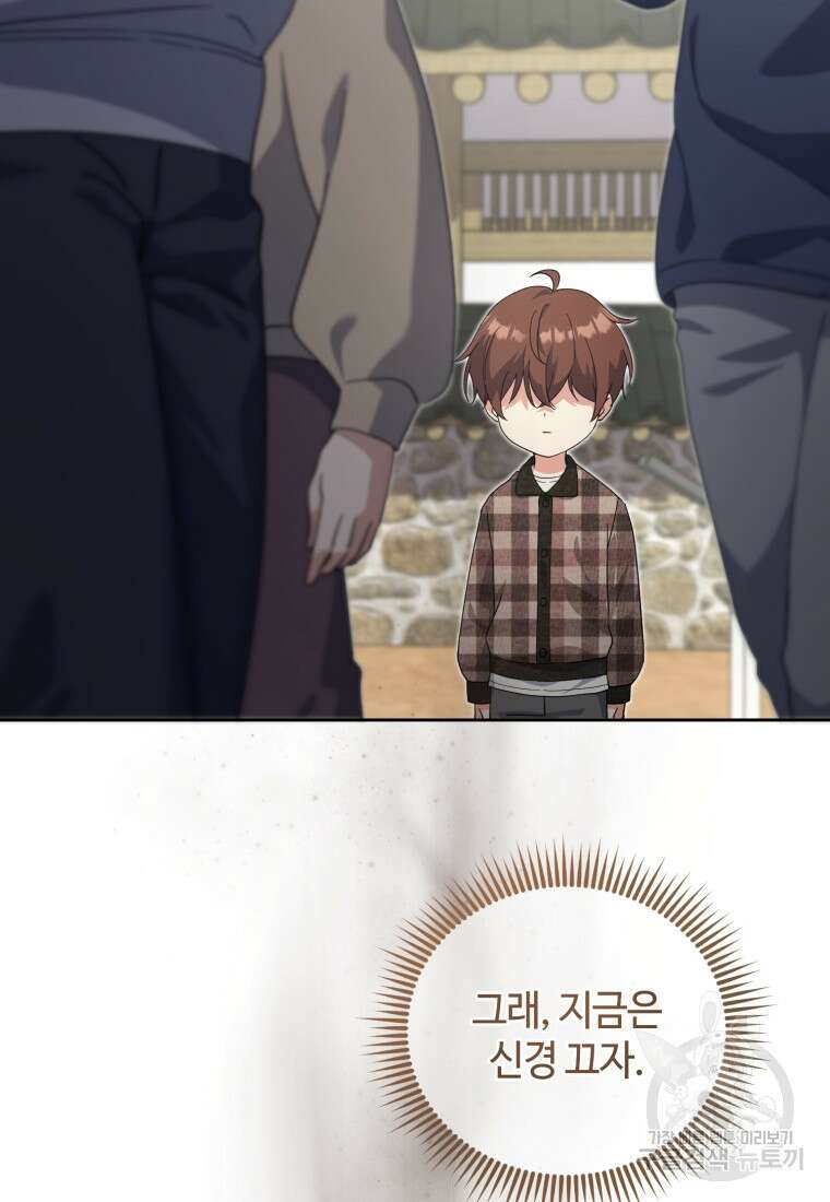 이번 생은 아역부터 7화 14