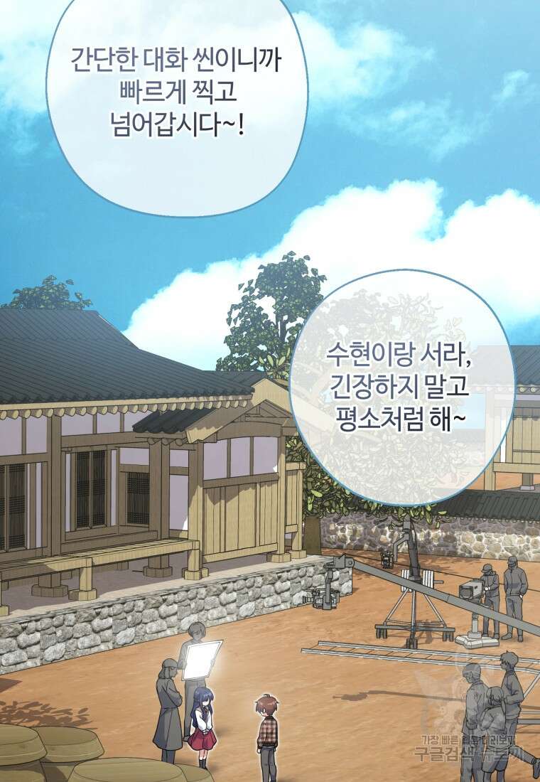 이번 생은 아역부터 7화 18