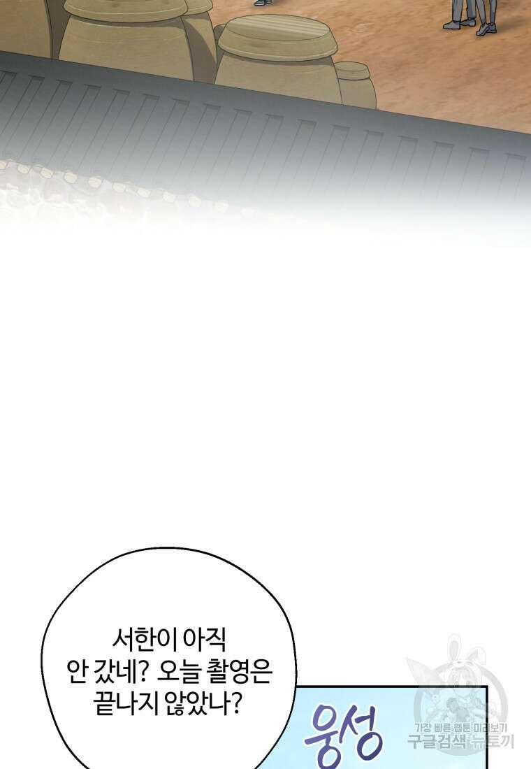 이번 생은 아역부터 7화 19