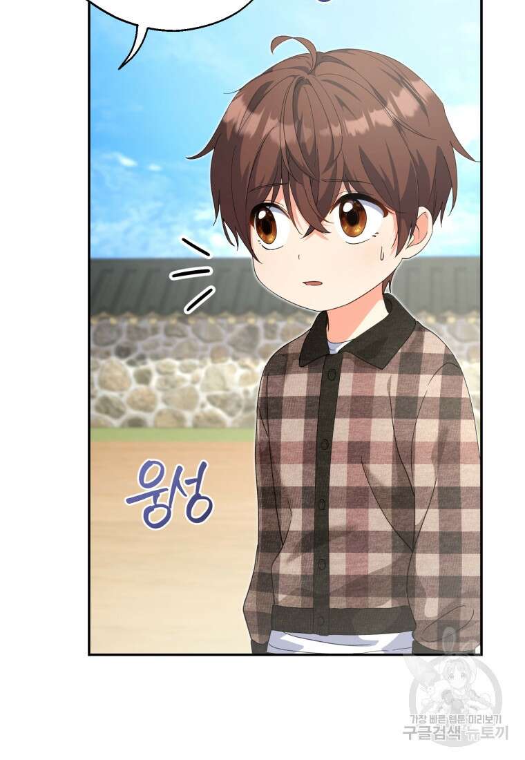 이번 생은 아역부터 7화 20