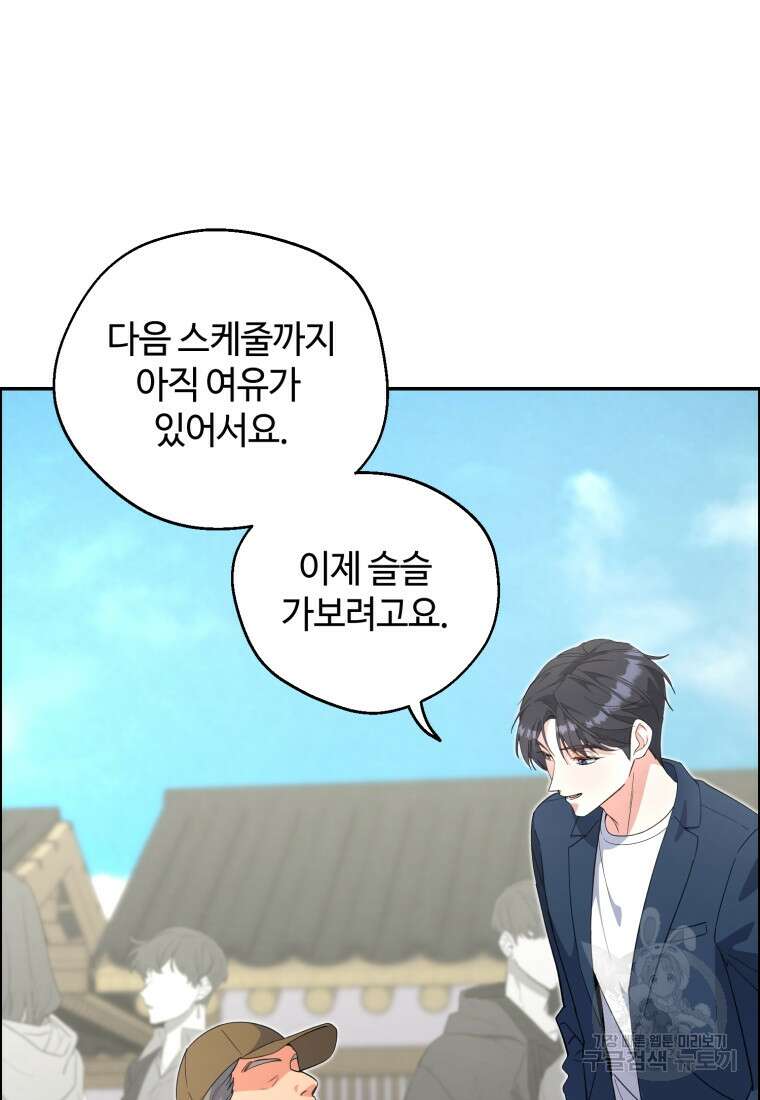 이번 생은 아역부터 7화 21