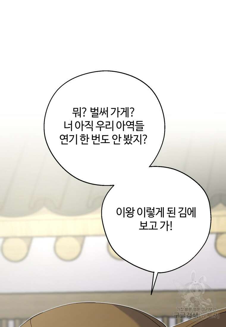 이번 생은 아역부터 7화 23