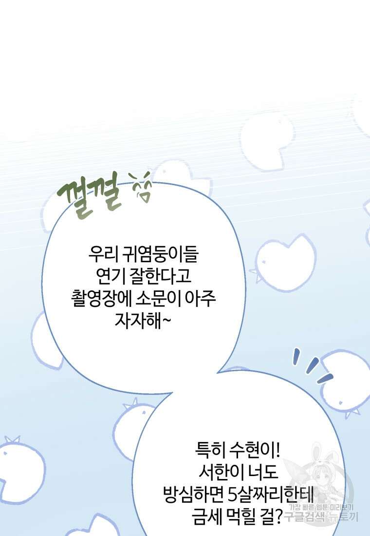 이번 생은 아역부터 7화 25