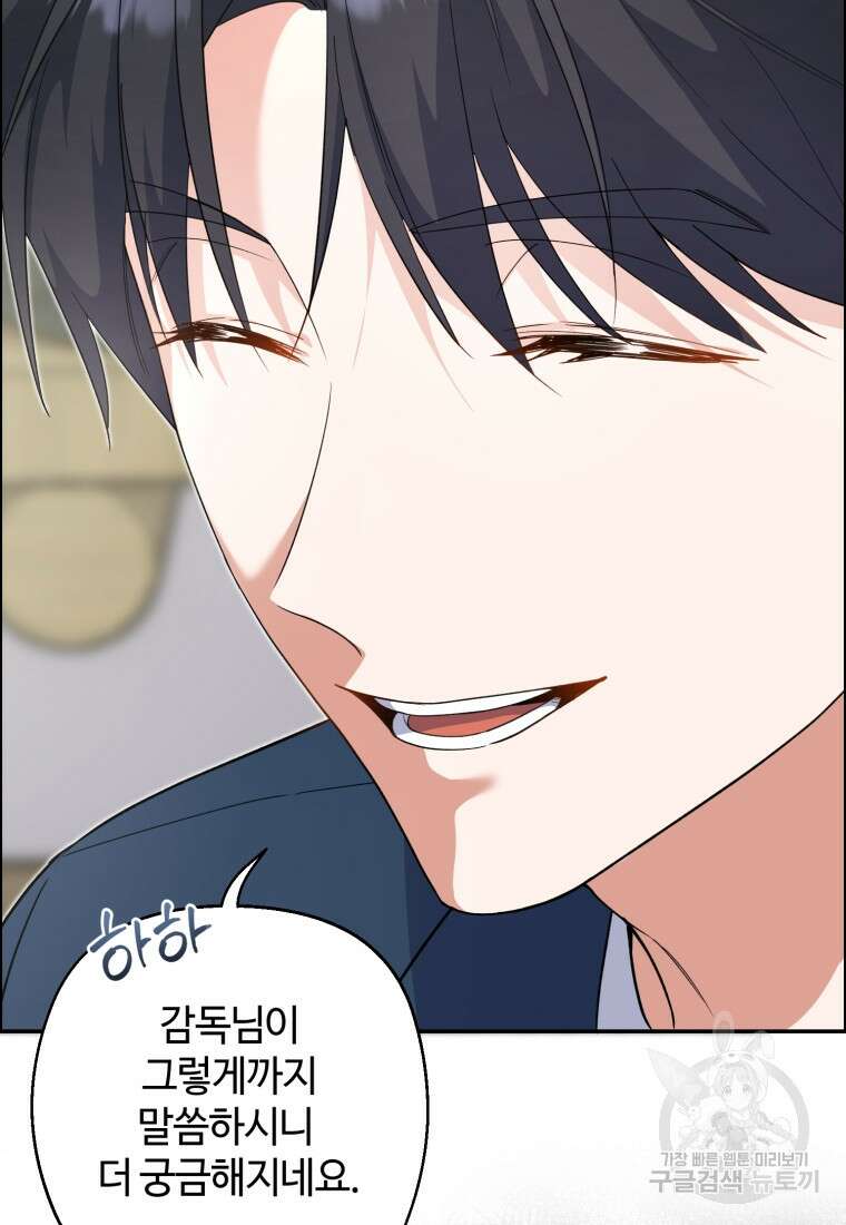 이번 생은 아역부터 7화 27