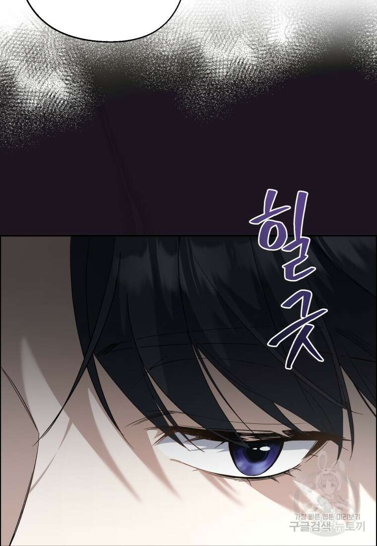 이번 생은 아역부터 7화 28