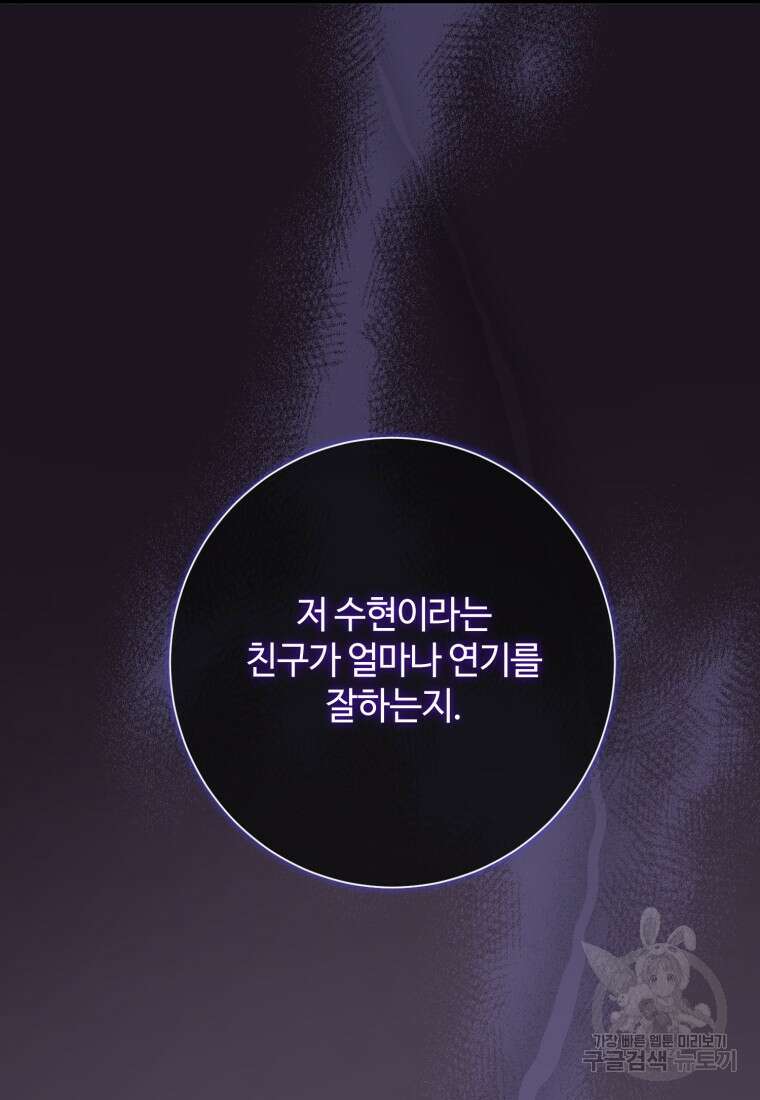 이번 생은 아역부터 7화 29