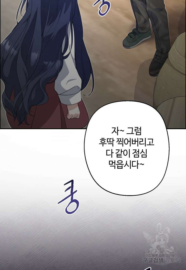 이번 생은 아역부터 7화 33