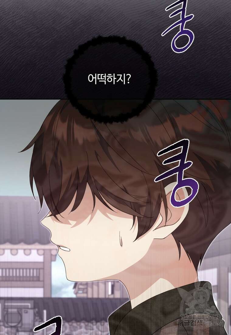 이번 생은 아역부터 7화 34