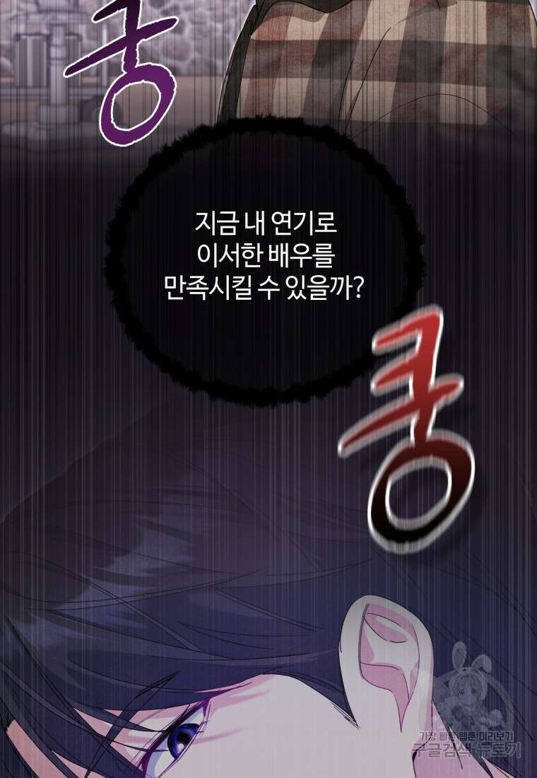 이번 생은 아역부터 7화 35