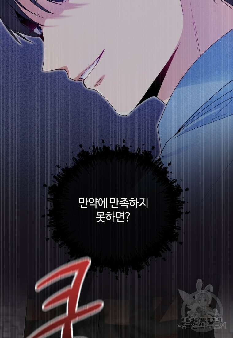이번 생은 아역부터 7화 36