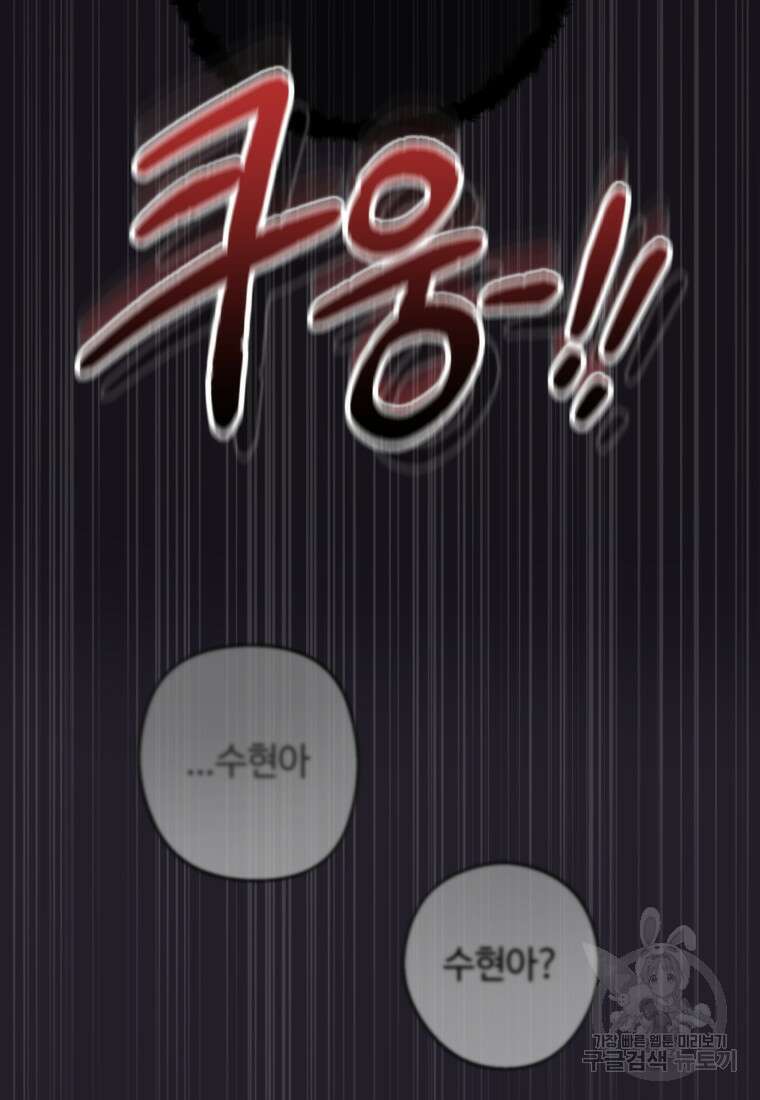 이번 생은 아역부터 7화 38