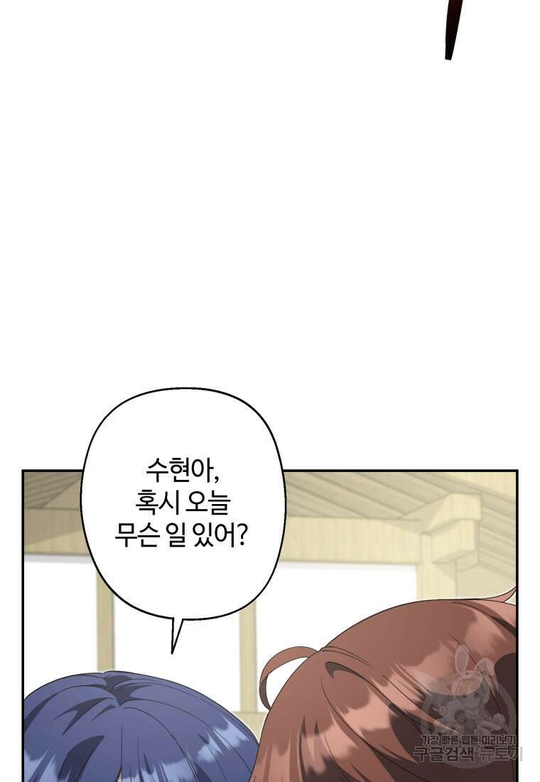 이번 생은 아역부터 7화 40