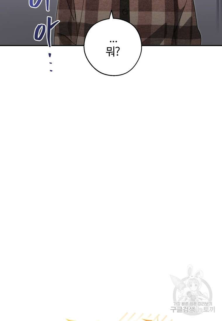 이번 생은 아역부터 7화 43