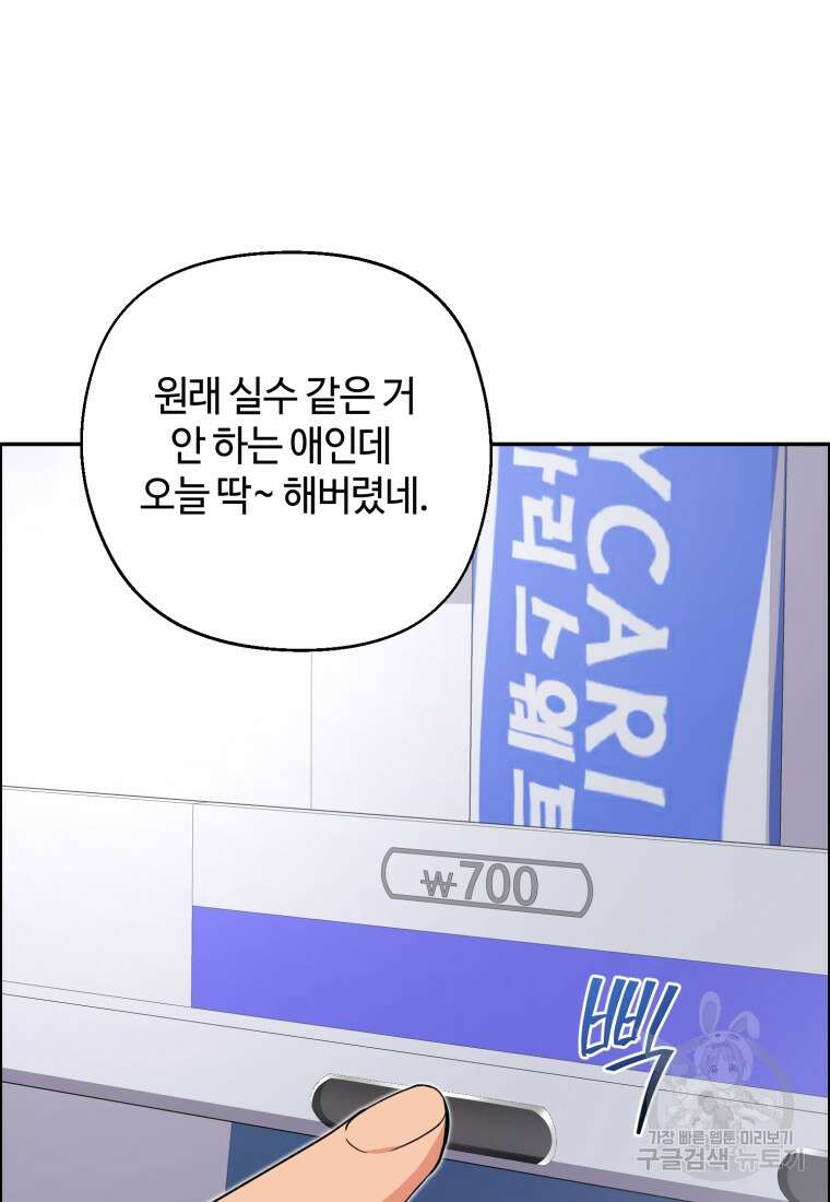 이번 생은 아역부터 7화 45