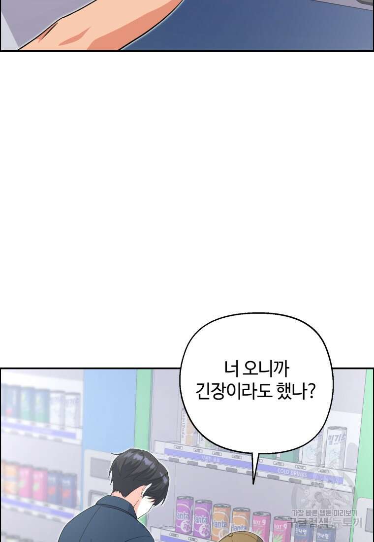 이번 생은 아역부터 7화 46