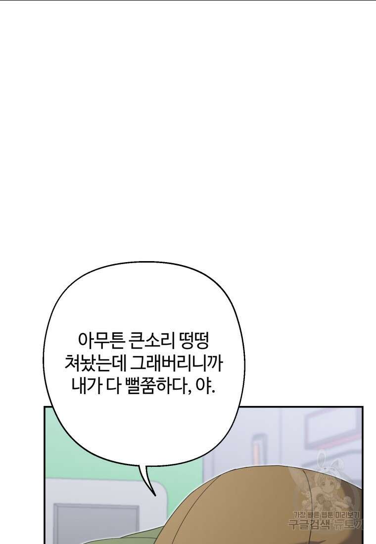 이번 생은 아역부터 7화 48