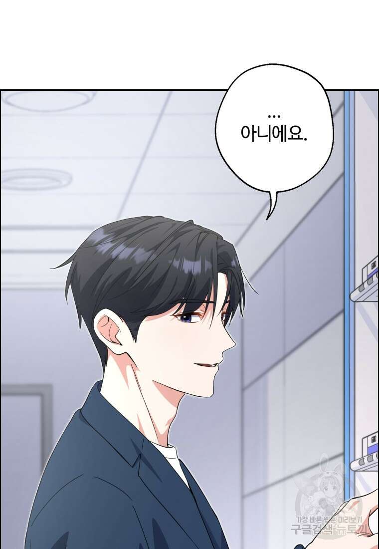 이번 생은 아역부터 7화 50