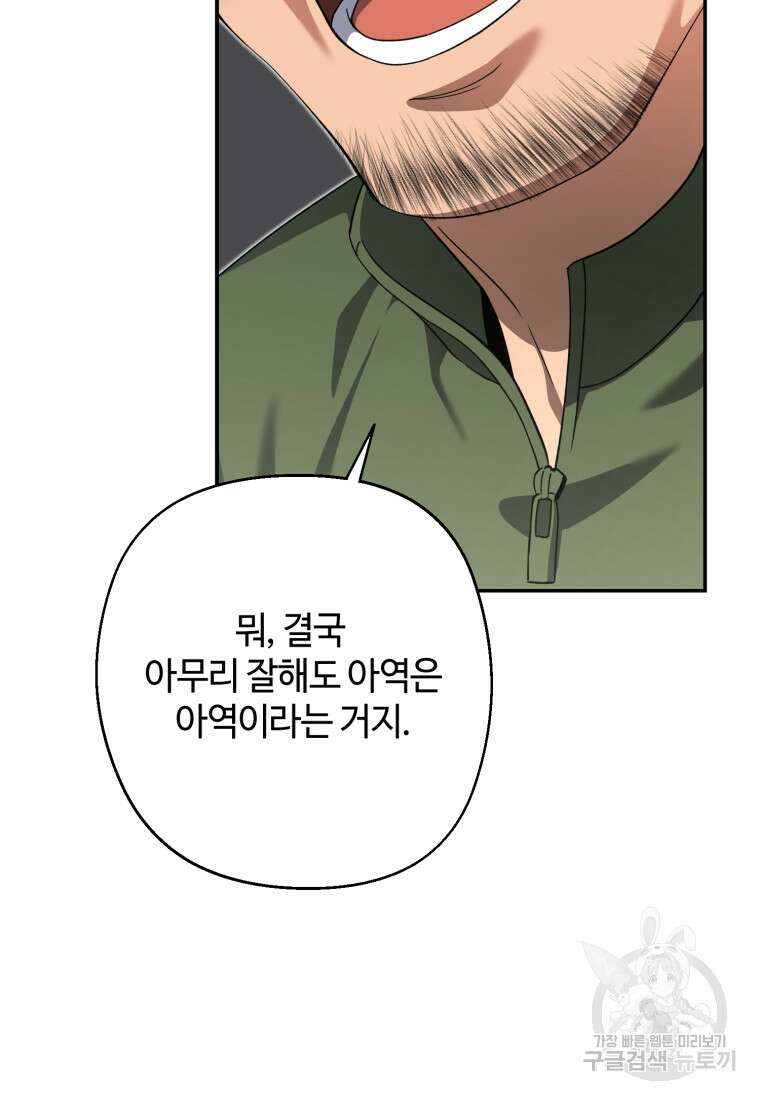 이번 생은 아역부터 7화 52