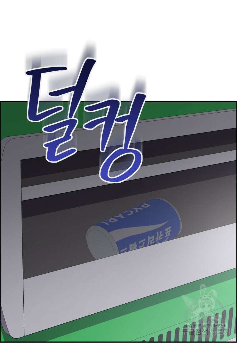 이번 생은 아역부터 7화 53