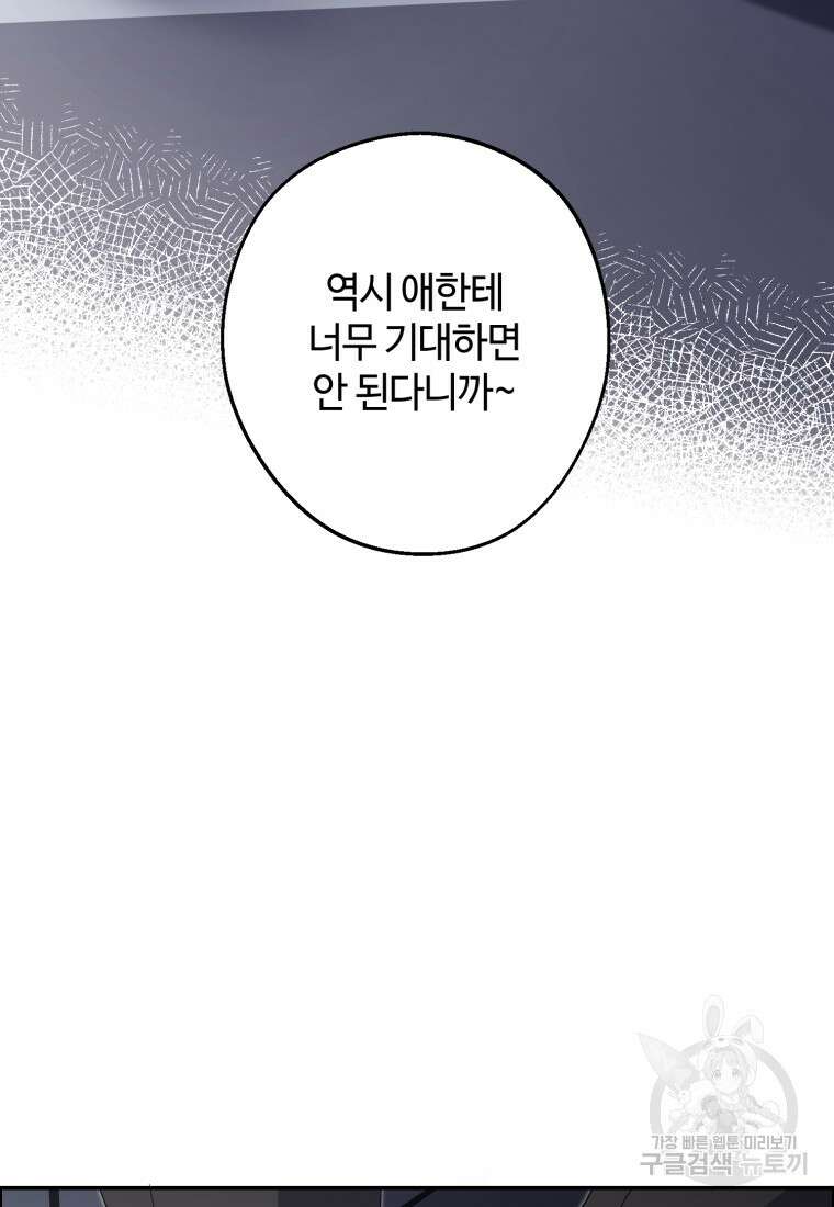 이번 생은 아역부터 7화 56