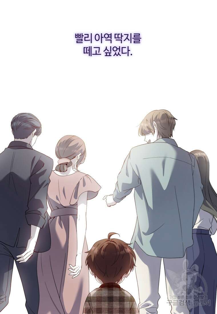 이번 생은 아역부터 7화 63
