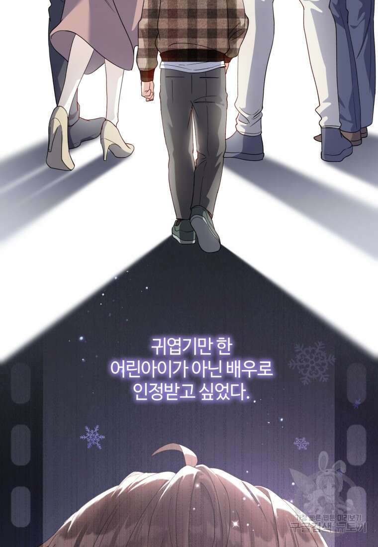 이번 생은 아역부터 7화 64