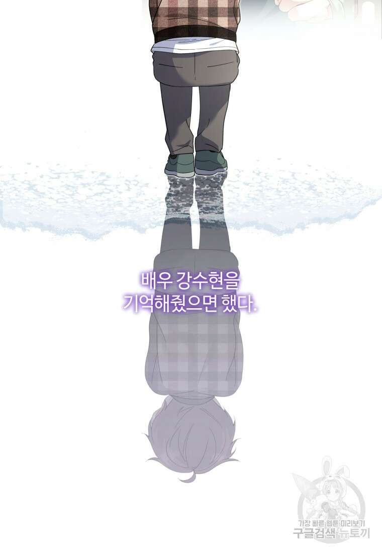 이번 생은 아역부터 7화 67