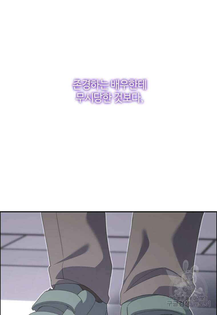 이번 생은 아역부터 7화 68