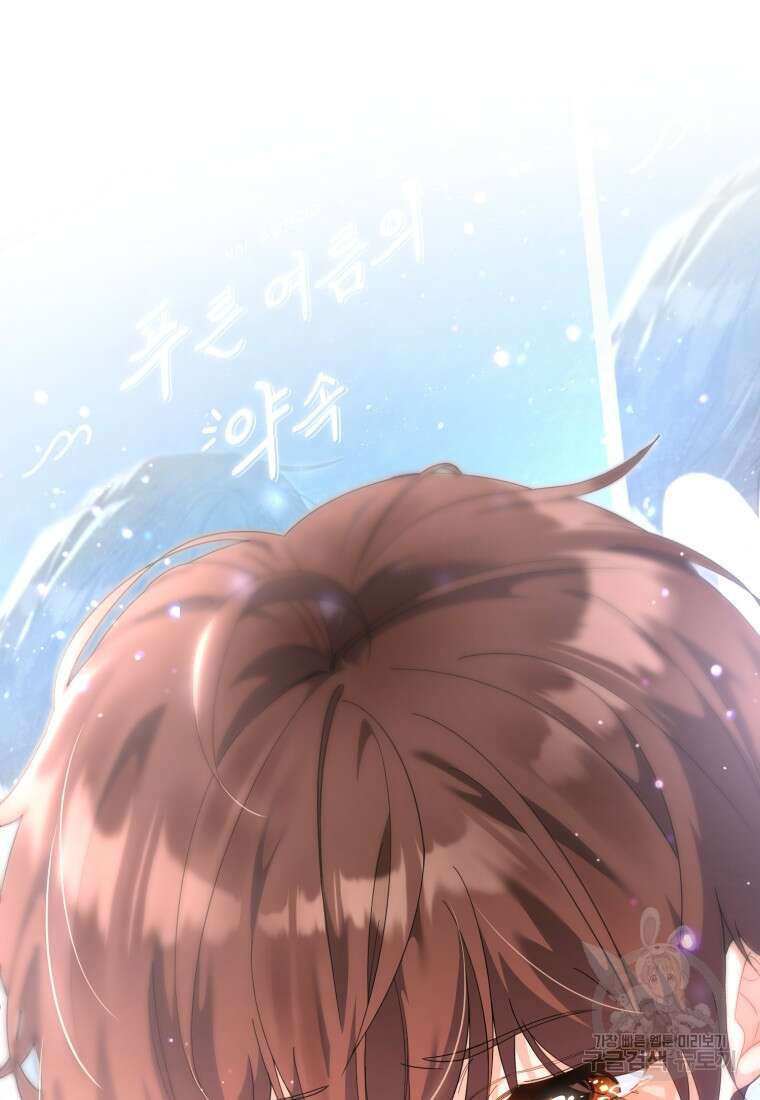 이번 생은 아역부터 7화 70