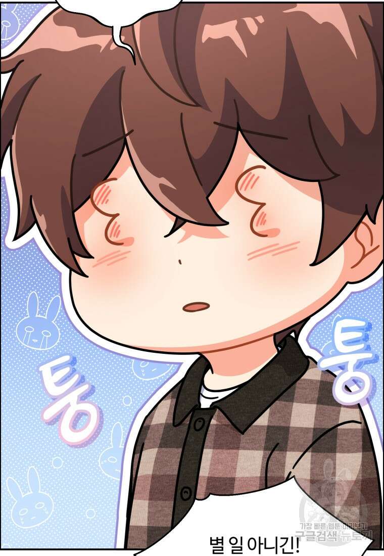 이번 생은 아역부터 7화 79