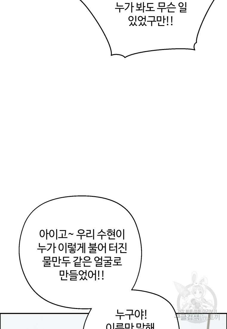 이번 생은 아역부터 7화 80
