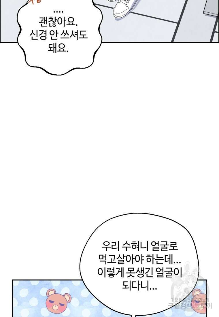 이번 생은 아역부터 7화 82